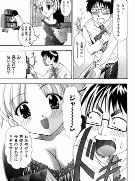 [香月りお] すいーとハウス_sweet_039