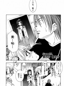 [香月りお] すいーとハウス_sweet_083