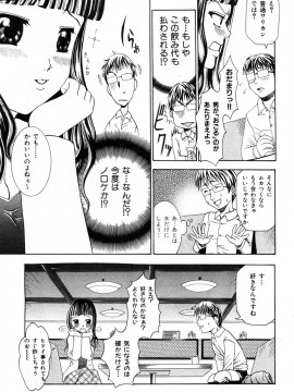 [香月りお] すいーとハウス_sweet_073