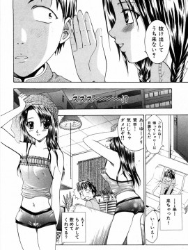 [香月りお] すいーとハウス_sweet_056