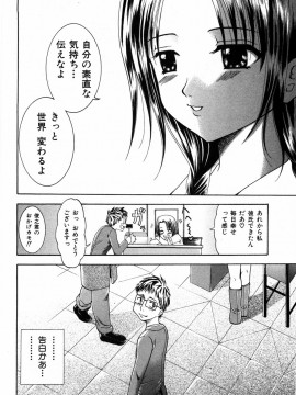 [香月りお] すいーとハウス_sweet_148