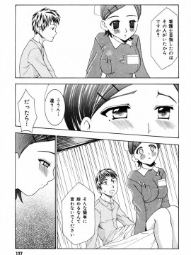 [香月りお] すいーとハウス_sweet_137