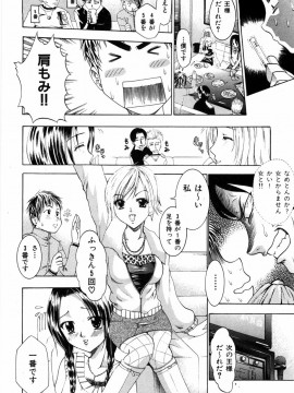 [香月りお] すいーとハウス_sweet_052