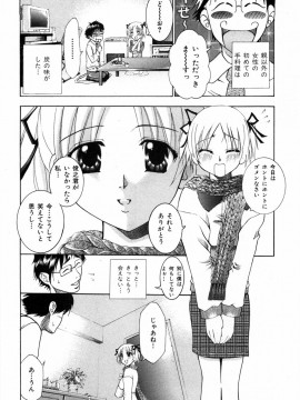 [香月りお] すいーとハウス_sweet_016