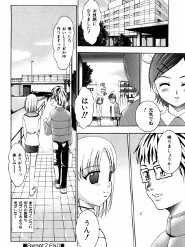 [香月りお] すいーとハウス_sweet_142