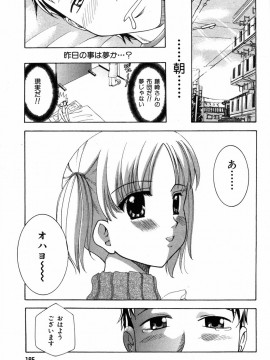 [香月りお] すいーとハウス_sweet_165