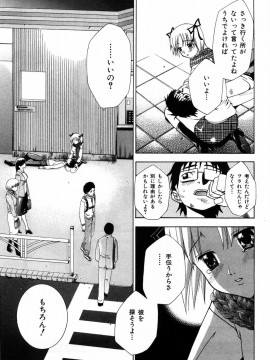 [香月りお] すいーとハウス_sweet_023