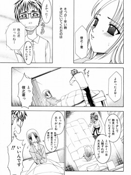 [香月りお] すいーとハウス_sweet_123