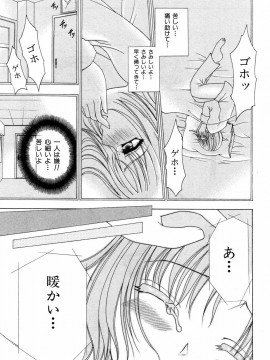 [香月りお] すいーとハウス_sweet_121