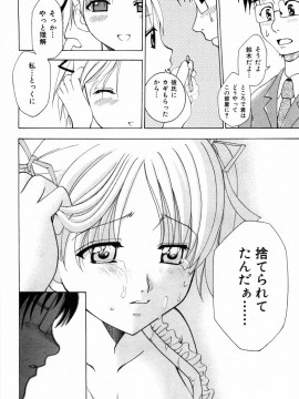 [香月りお] すいーとハウス_sweet_012