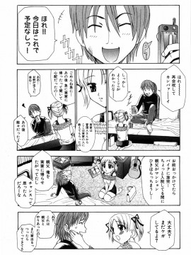 [香月りお] すいーとハウス_sweet_069