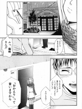 [香月りお] すいーとハウス_sweet_173