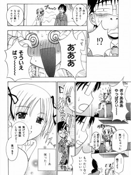 [香月りお] すいーとハウス_sweet_014