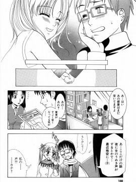 [香月りお] すいーとハウス_sweet_188