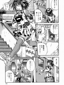 [断華ナオキ] フルーク_159_flug_161