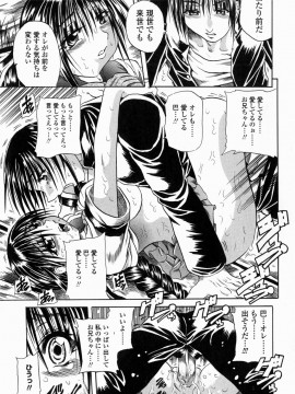 [断華ナオキ] フルーク_101_flug_103