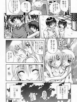 [断華ナオキ] フルーク_140_flug_142