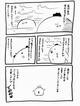 [断華ナオキ] フルーク_192_flug_194