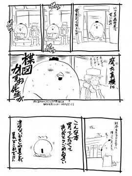 [断華ナオキ] 仔犬のおねがい_koinu_0194