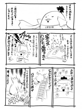 [断華ナオキ] 仔犬のおねがい_koinu_0192