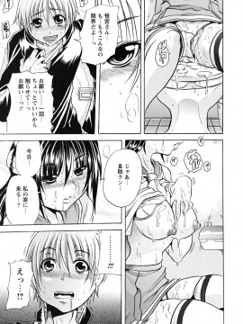 [断華ナオキ] 仔犬のおねがい_koinu_0055