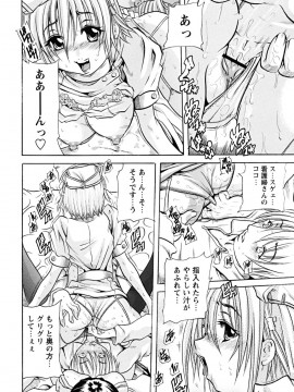 [断華ナオキ] 仔犬のおねがい_koinu_0036