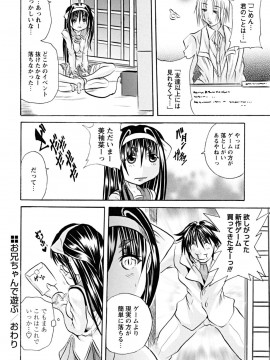 [断華ナオキ] 仔犬のおねがい_koinu_0190