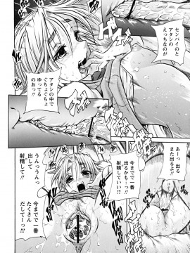 [断華ナオキ] 仔犬のおねがい_koinu_0022