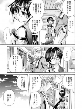 [断華ナオキ] 仔犬のおねがい_koinu_0139