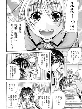 [断華ナオキ] 仔犬のおねがい_koinu_0116