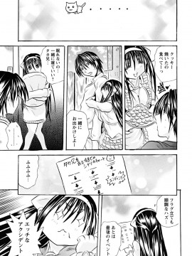 [断華ナオキ] 仔犬のおねがい_koinu_0179