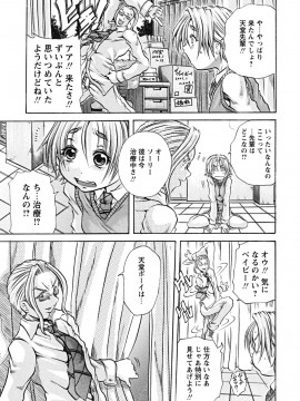 [断華ナオキ] 仔犬のおねがい_koinu_0007