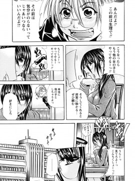 [断華ナオキ] 仔犬のおねがい_koinu_0097