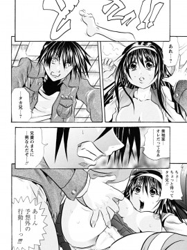 [断華ナオキ] 仔犬のおねがい_koinu_0182