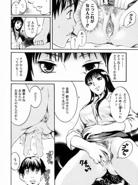 [シロタクロタ] 背徳DNA_dna_152