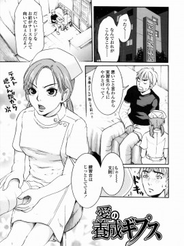 [シロタクロタ] 背徳DNA_dna_115