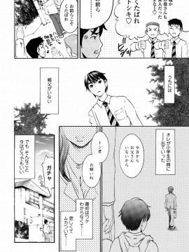 [シロタクロタ] 背徳DNA_dna_030