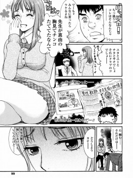 [シロタクロタ] 背徳DNA_dna_101