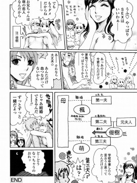 [シロタクロタ] 背徳DNA_dna_078