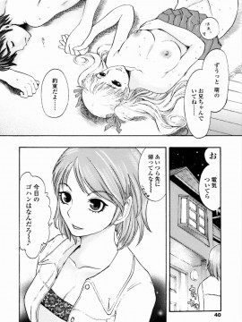 [シロタクロタ] 背徳DNA_dna_042