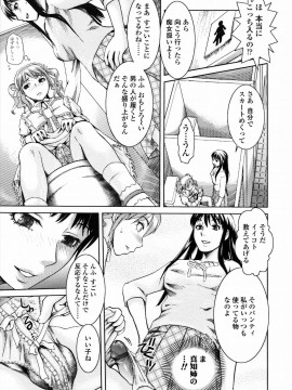 [シロタクロタ] 背徳DNA_dna_085