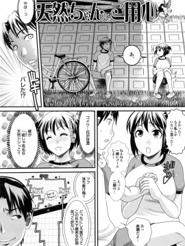 [シロタクロタ] 美少女が騎乗位でがっつんがっつんで激しく揺らすエロぼいん_110