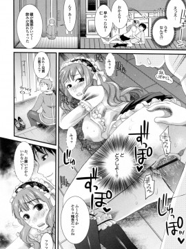 [シロタクロタ] 美少女が騎乗位でがっつんがっつんで激しく揺らすエロぼいん_062