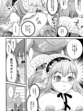 [シロタクロタ] 美少女が騎乗位でがっつんがっつんで激しく揺らすエロぼいん_064