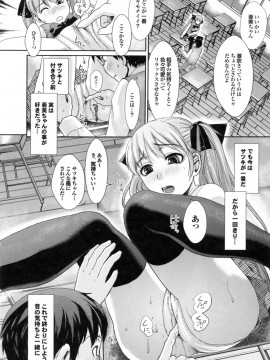 [シロタクロタ] 美少女が騎乗位でがっつんがっつんで激しく揺らすエロぼいん_172