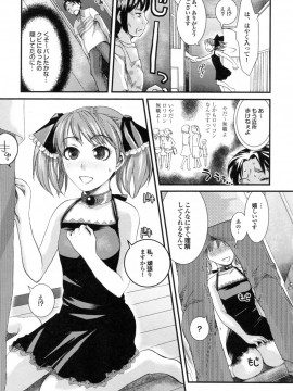 [シロタクロタ] 美少女が騎乗位でがっつんがっつんで激しく揺らすエロぼいん_089