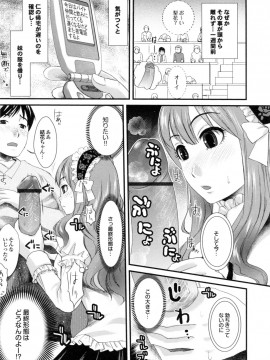 [シロタクロタ] 美少女が騎乗位でがっつんがっつんで激しく揺らすエロぼいん_053