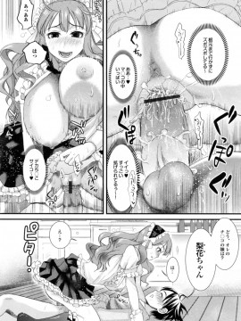 [シロタクロタ] 美少女が騎乗位でがっつんがっつんで激しく揺らすエロぼいん_058