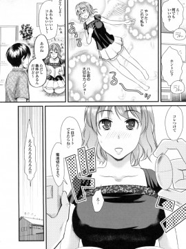 [シロタクロタ] 美少女が騎乗位でがっつんがっつんで激しく揺らすエロぼいん_030