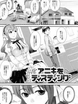 [シロタクロタ] 美少女が騎乗位でがっつんがっつんで激しく揺らすエロぼいん_049